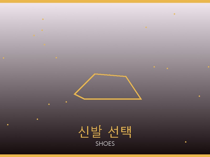 베트멍 레플리카 사이트 신발 선택 가이드